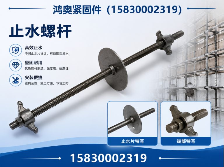 魏县地脚螺栓展示图
