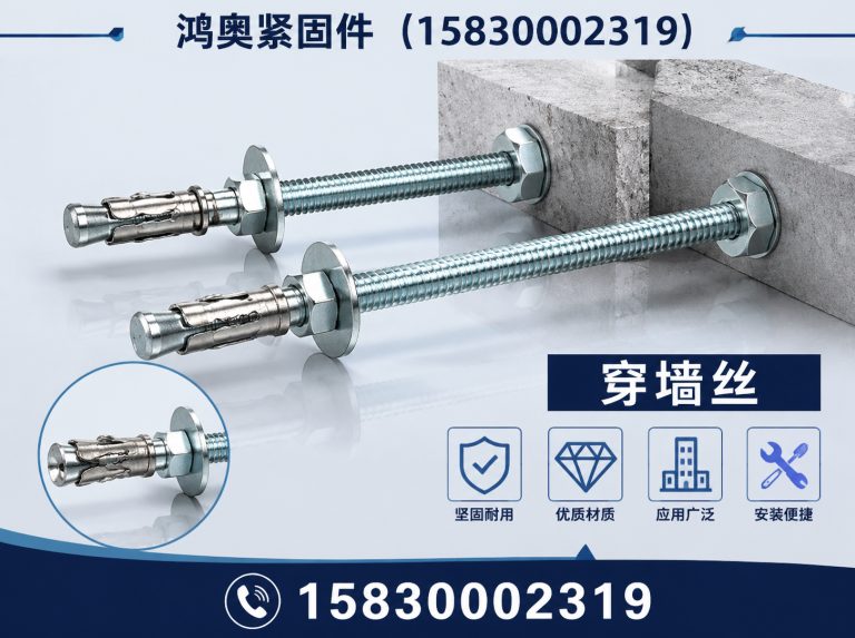 魏县高强度螺栓展示图